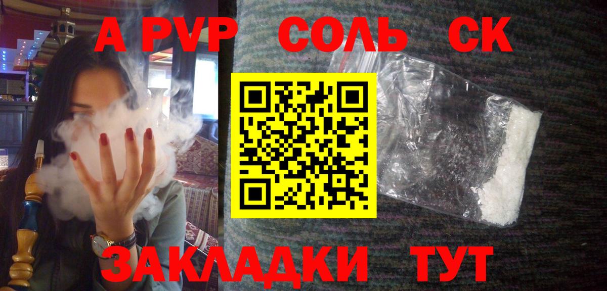 A PVP Crystall Рославль