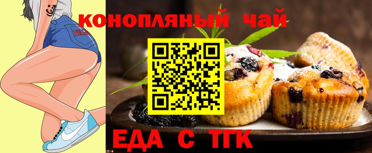 Рославль  Еда ТГК конопля  Вход с VPN 