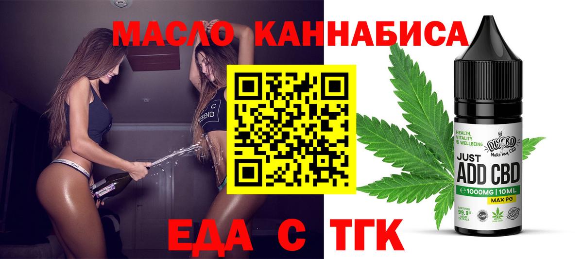 Печенье с ТГК конопля Рославль