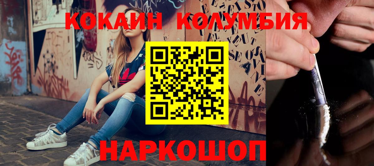 Cocaine VHQ Рославль