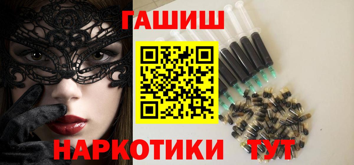 ГАШ  Вход с VPN  ГАШ ice o lator  Рославль  ГАШИШ гашик 