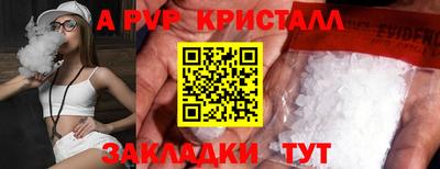 альфа пвп Пушкино