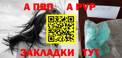 альфа пвп Пушкино