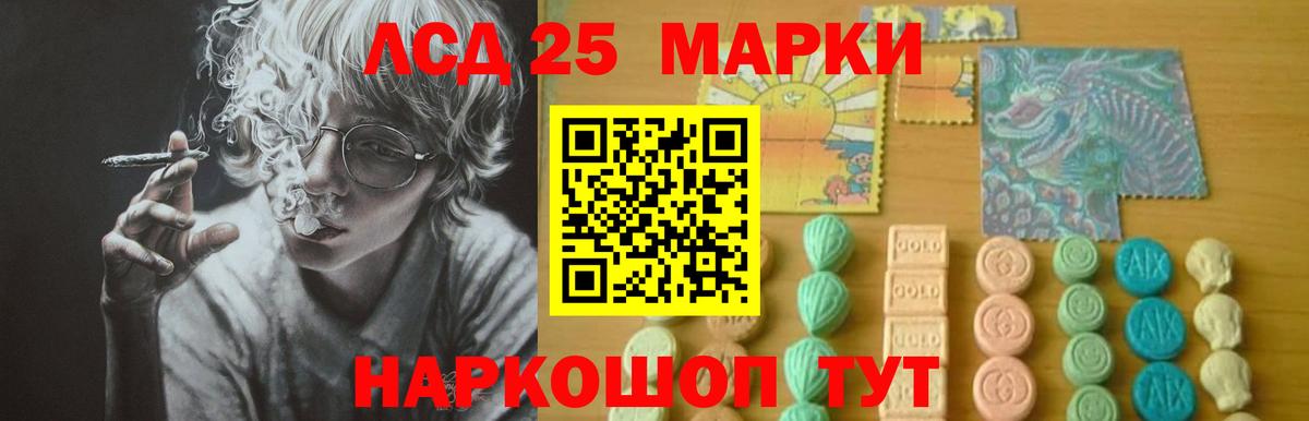 Лсд 25 экстази ecstasy  ЛСД экстази  Рославль  Вход с VPN  ЛСД экстази ecstasy 