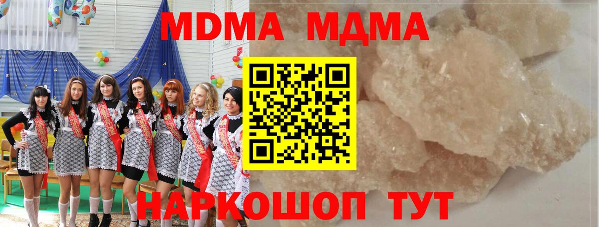 MDMA crystal  MDMA  Вход с VPN  Рославль  МДМА кристаллы 