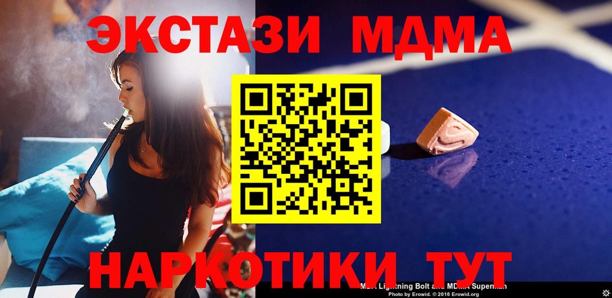 Меф мяу мяу Рославль