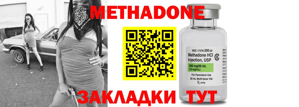 blacksprut маркетплейс  МЕТАДОН methadone  Вход с VPN  Метадон VHQ  Рославль 