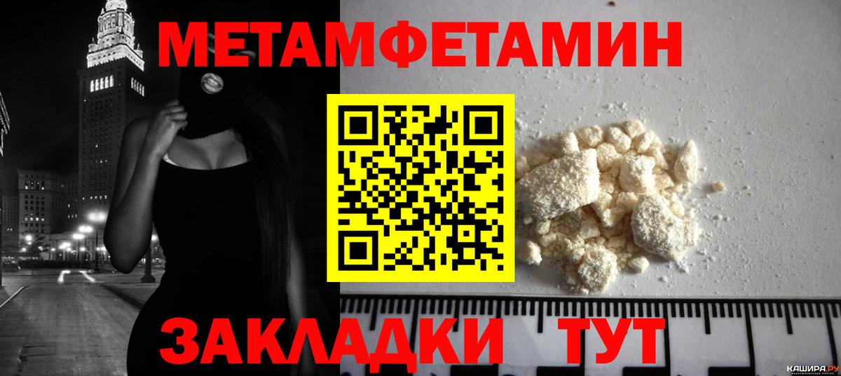 Метамфетамин кристалл Рославль