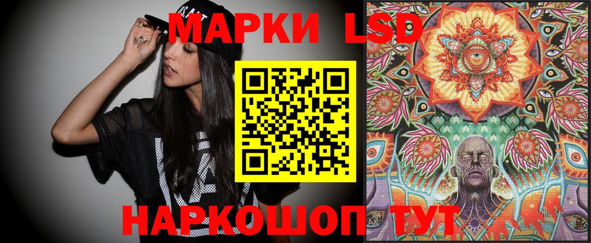 Марки NBOMe 1,5мг Рославль