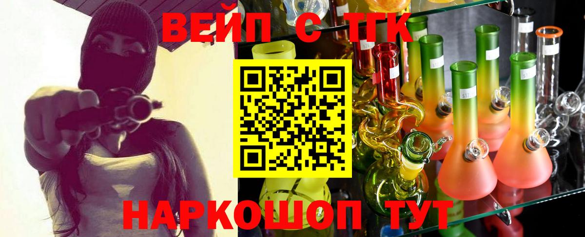 ТГК THC oil Рославль