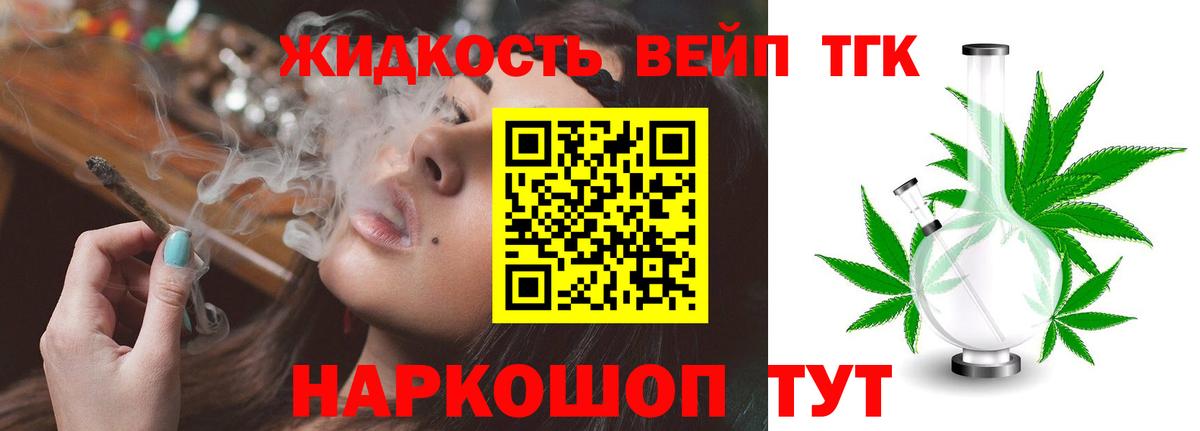 Дистиллят ТГК жижа  Вход с VPN  Рославль 