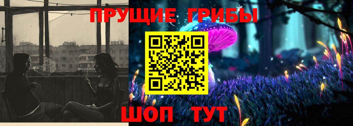 Галлюциногенные грибы Magic Shrooms  Вход с VPN  Рославль  Псилоцибиновые грибы мицелий 
